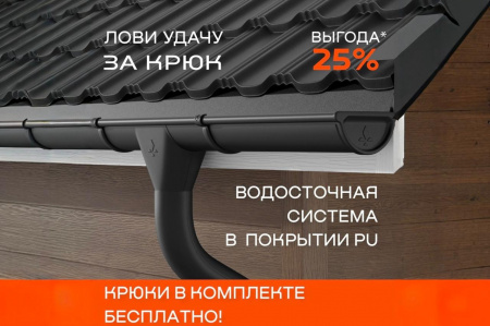 АКЦИЯ AQUASYSTEM